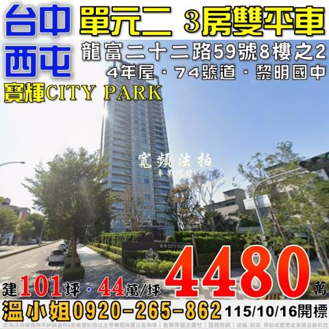 西屯法拍大樓-1