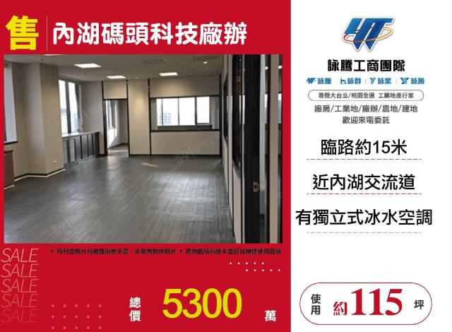 台北內湖廠房-1