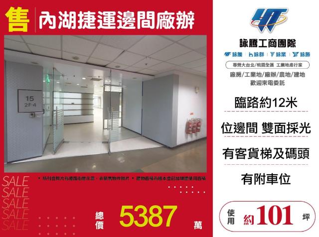 台北內湖廠房-1