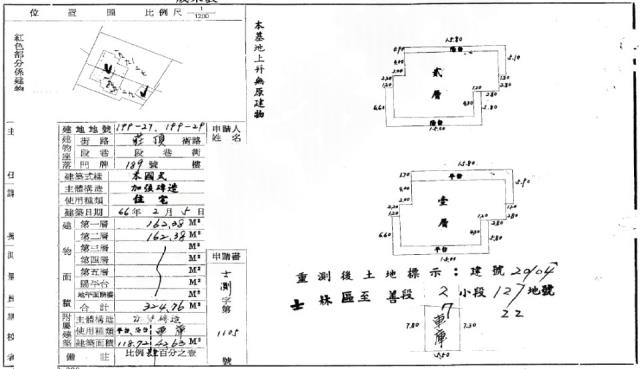 士林法拍透天-2