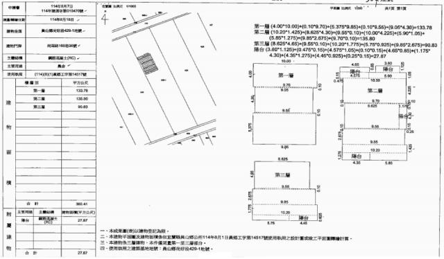 員山農舍法拍-2