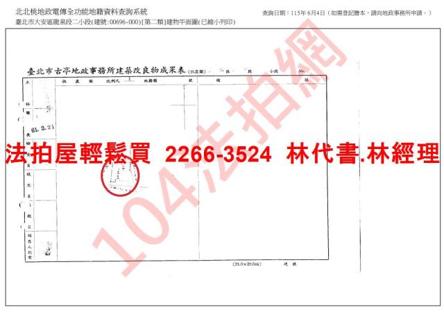 大安區公寓法拍-7
