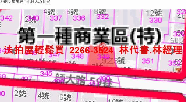 大安區公寓法拍-8