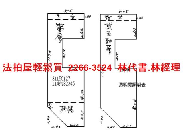 中山區透天法拍-11