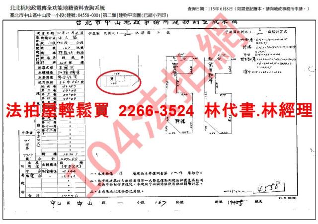 中山區透天法拍-12
