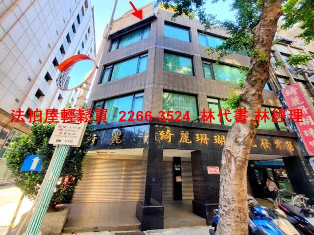 中山區透天法拍-1