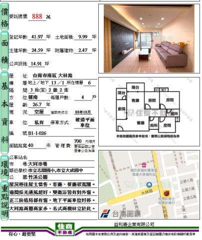 台南大樓-15