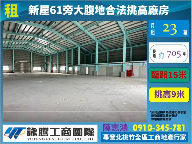 新屋廠房-1