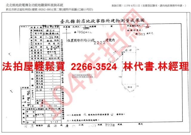 新店大樓法拍-12