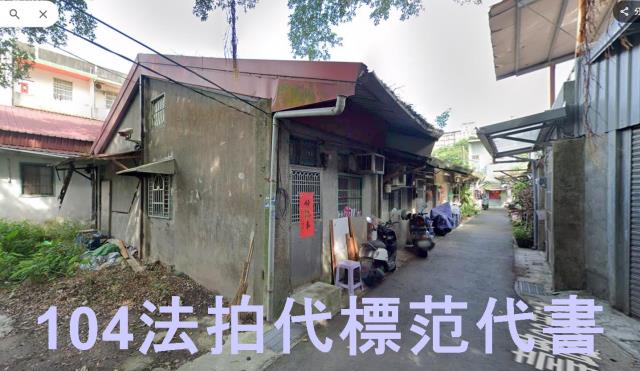 桃園大溪透天法拍-1