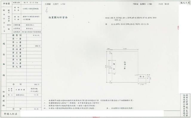 七堵華廈法拍-2