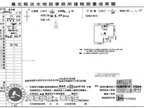 新北淡水大樓法拍-9
