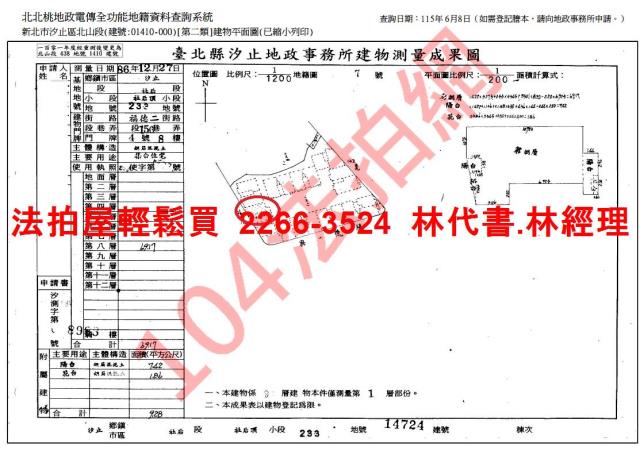 新北汐止大樓拍賣-14