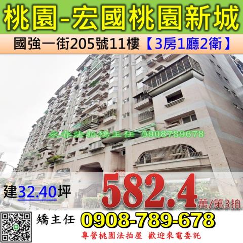 桃園桃園區法拍大樓-1