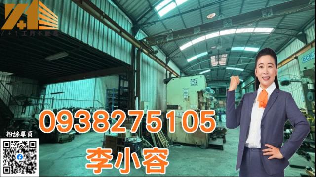 台南永康廠房-1