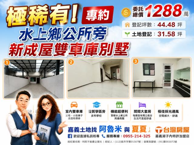 嘉義水上別墅-1