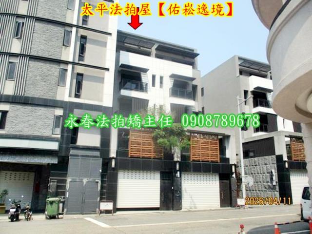 太平拍賣別墅-2