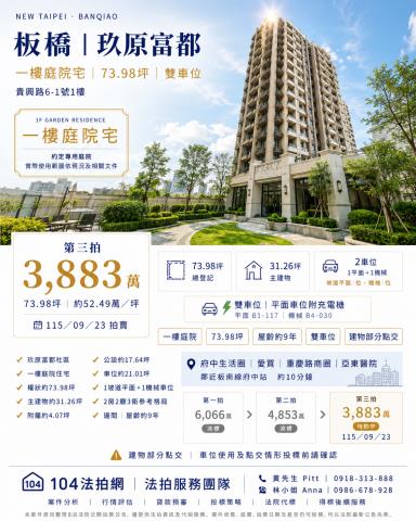 新北一樓拍賣-1