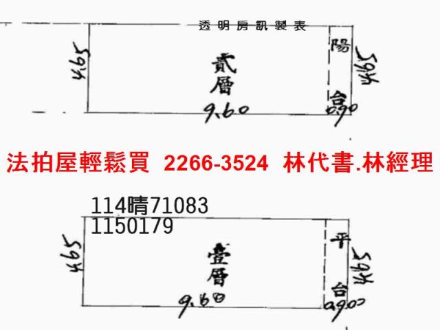 桃園八德透天拍賣-6