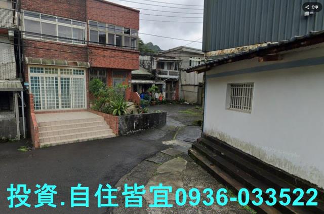瑞芳透天拍賣-1