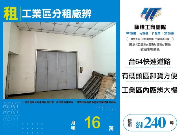 新北五股廠房-1