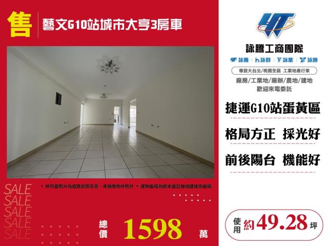 桃園桃園區大樓-1