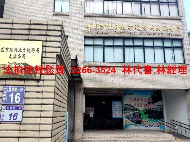 桃園大溪公寓法拍-5