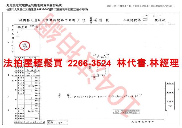 桃園大溪公寓法拍-8
