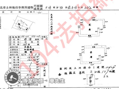 台北士林法拍透天-6