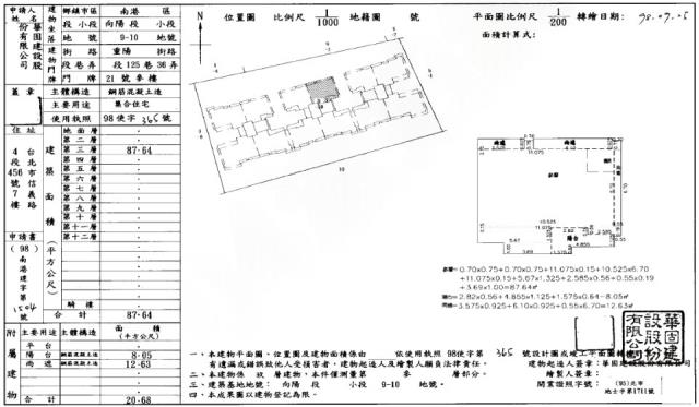 南港華廈法拍-2