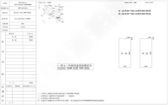 瑞芳法拍透天-2