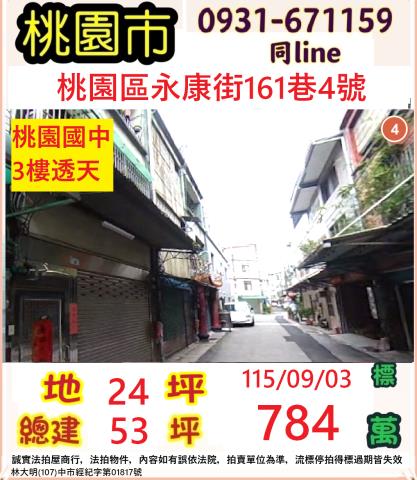 桃園桃園區法拍透天-1