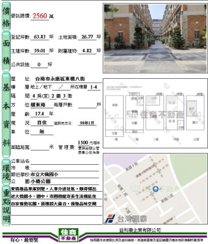 台南永康透天-11