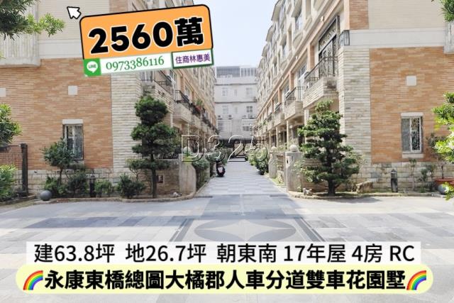 台南永康透天-1