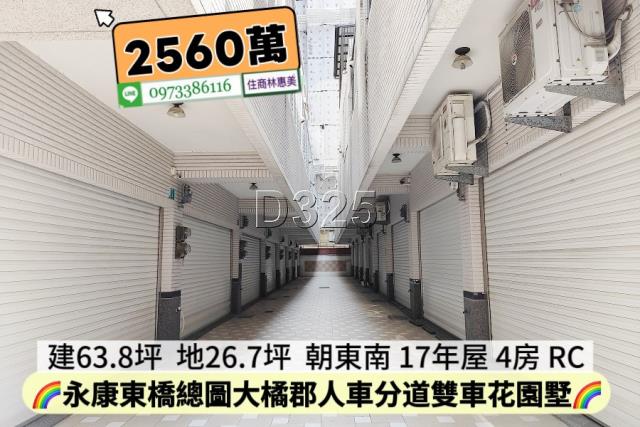 台南永康透天-2