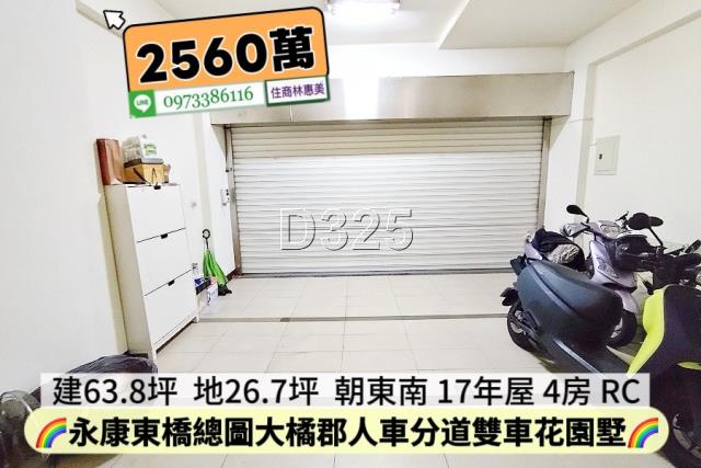 台南永康透天-3