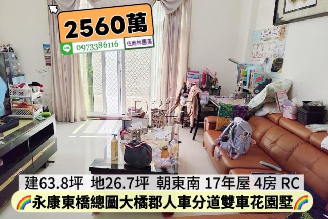 台南永康透天-4