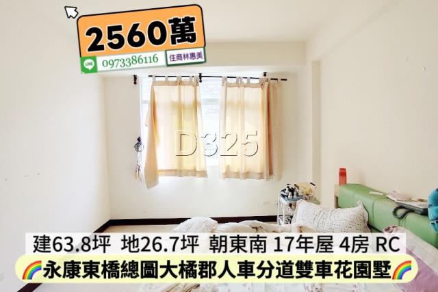台南永康透天-6