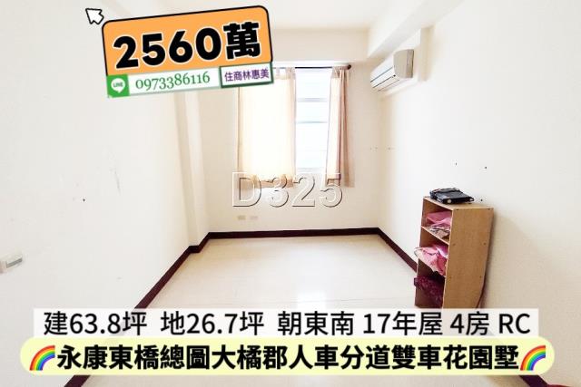 台南永康透天-7