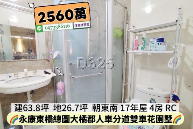 台南永康透天-9