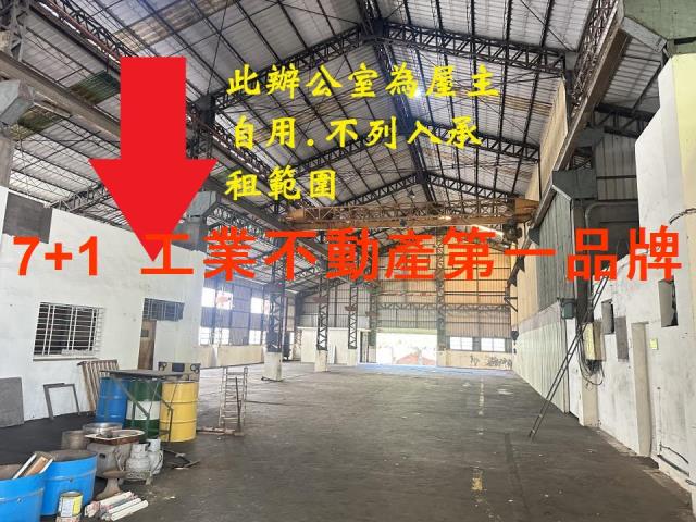 高雄岡山廠房-1