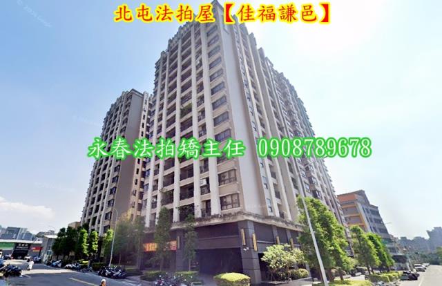 台中北屯法拍大樓-2