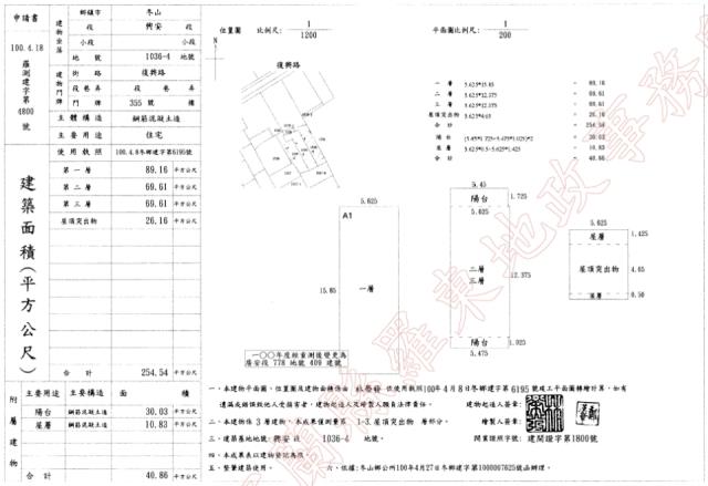 冬山別墅法拍-2