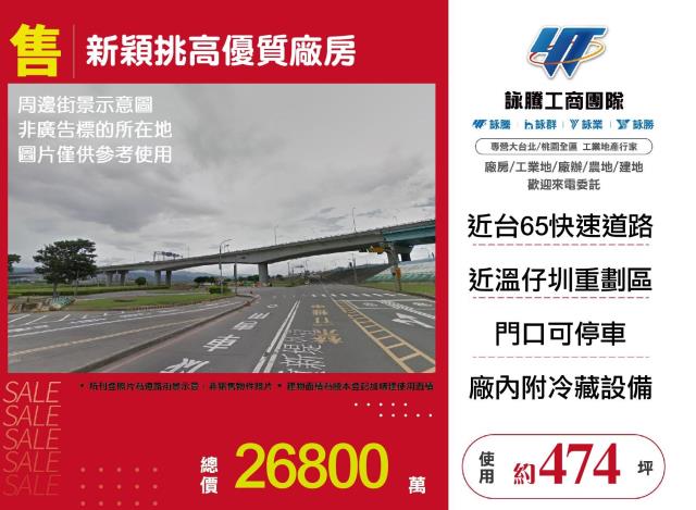 新北新莊廠房-1