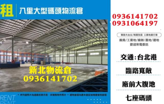 新北廠房-1