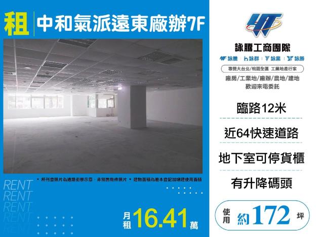 新北中和廠房-1