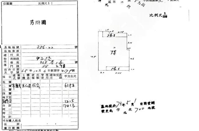 永和法拍公寓-2