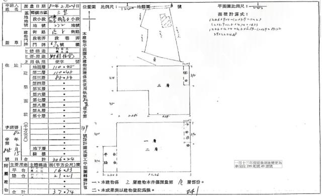 三芝別墅法拍-2