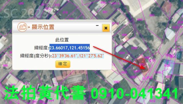 花蓮光復透天法拍-5