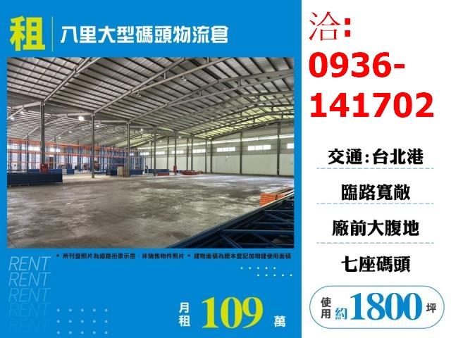 八里廠房-1